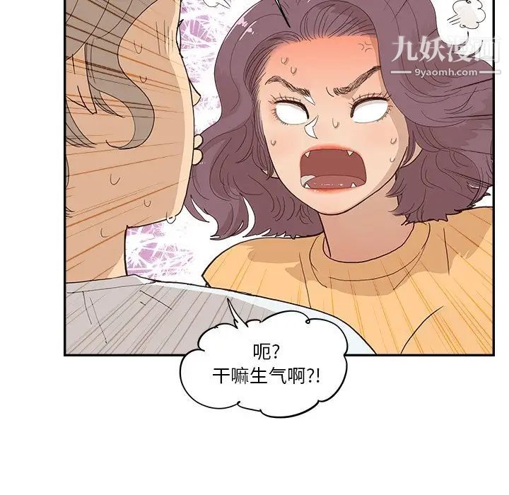 去他的女校第158话