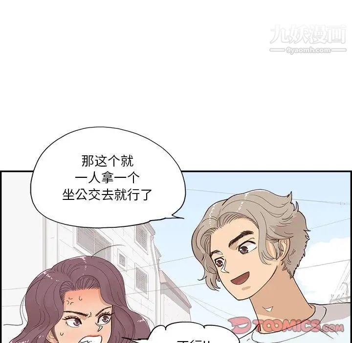 去他的女校第158话