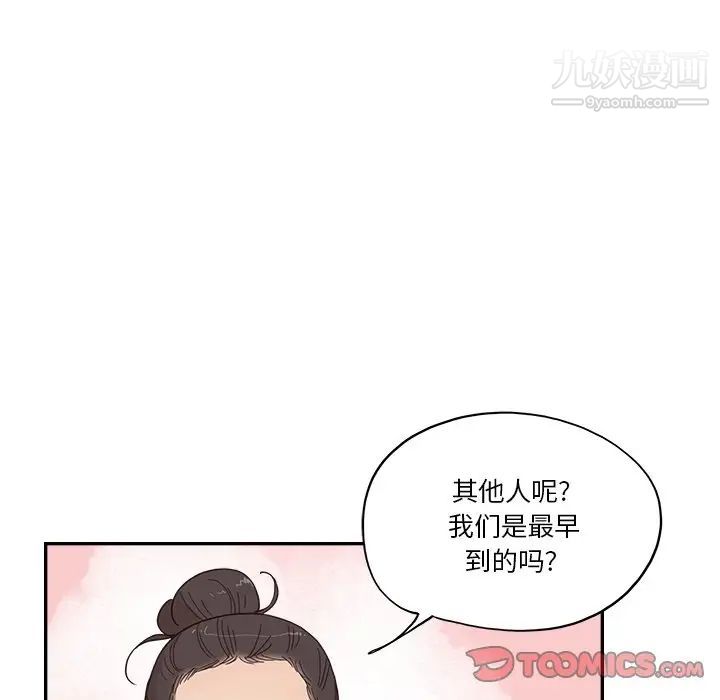 去他的女校第158话