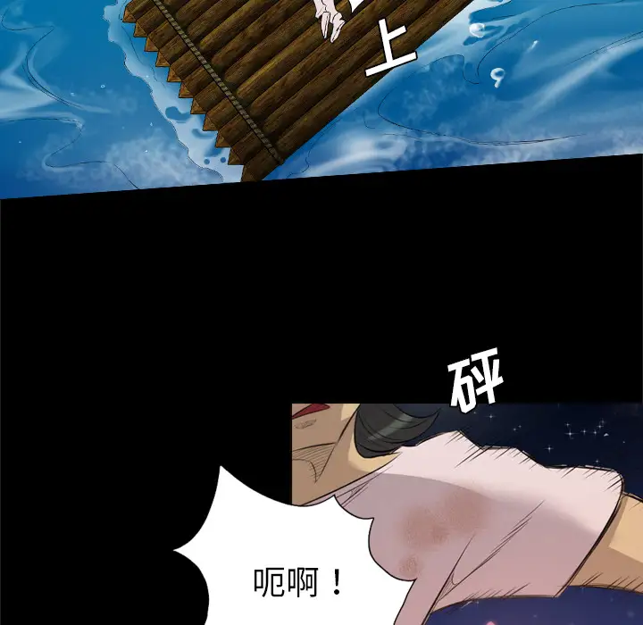 重罪之岛第33话