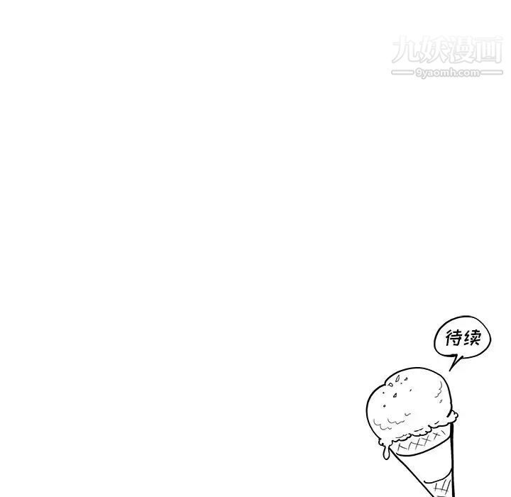 去他的女校第158话