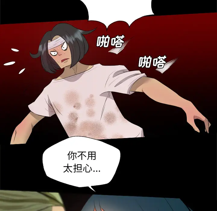 重罪之岛第33话