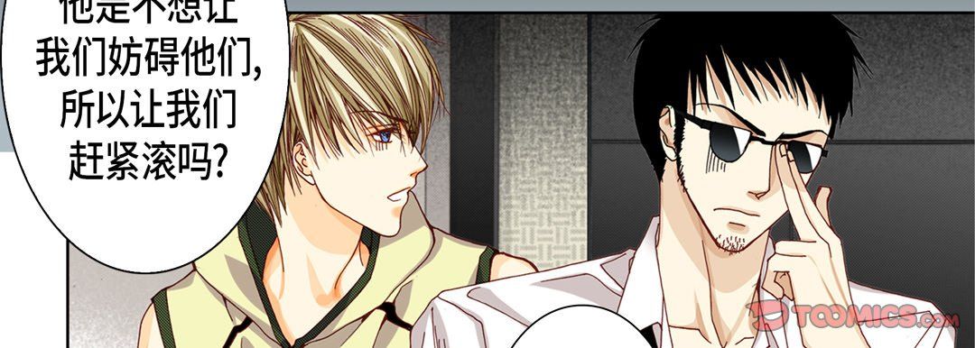 完美无缺的虏获第23话