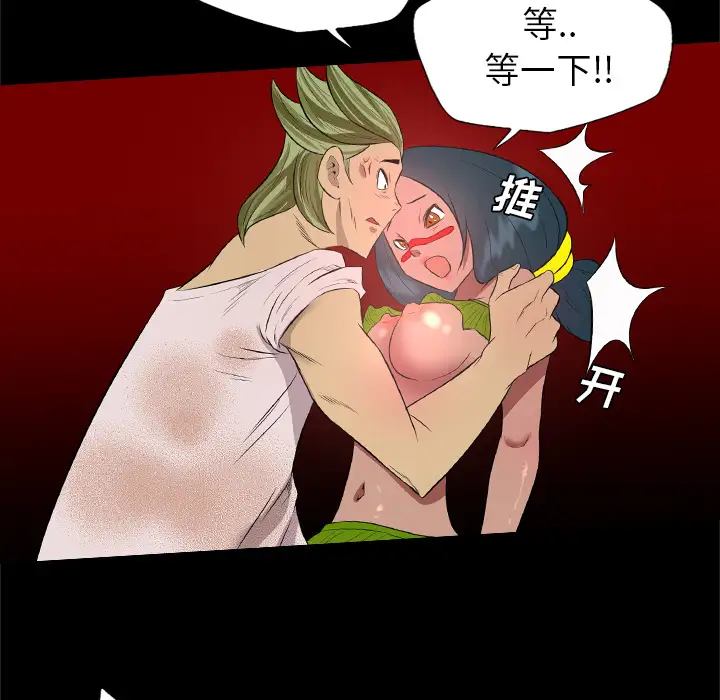 重罪之岛第33话