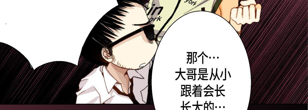 完美无缺的虏获第23话