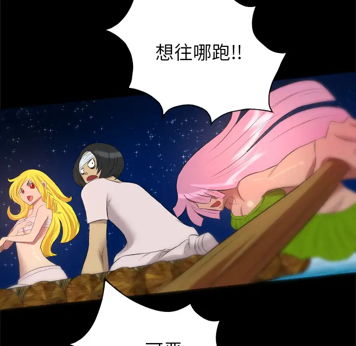 重罪之岛第33话