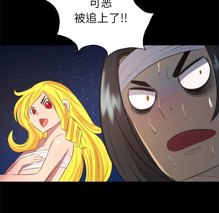 重罪之岛第33话