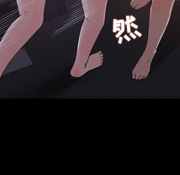 补习班绯闻第16话