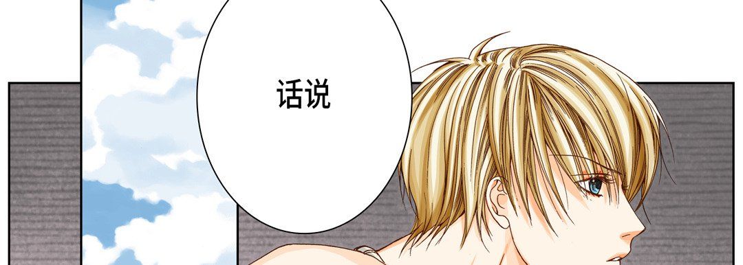 完美无缺的虏获第23话