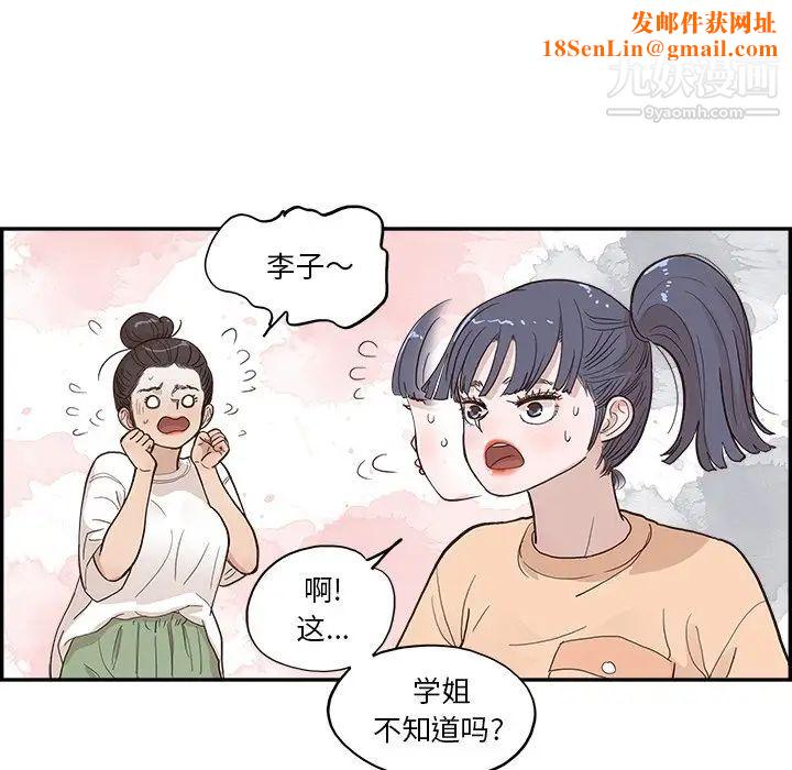 去他的女校第159话