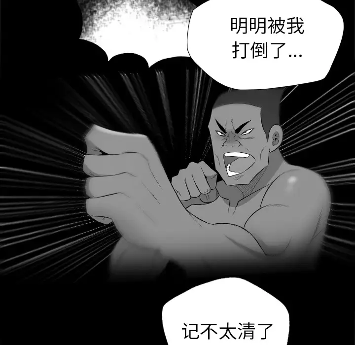 重罪之岛第34话