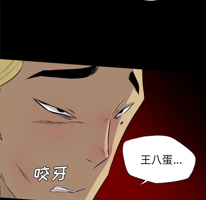 重罪之岛第34话