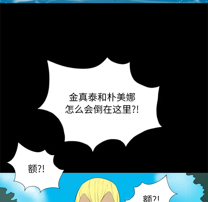 重罪之岛第34话