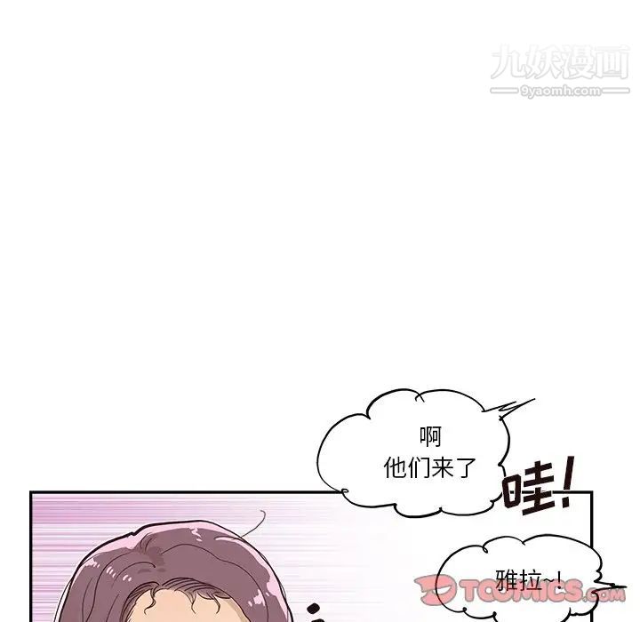 去他的女校第160话