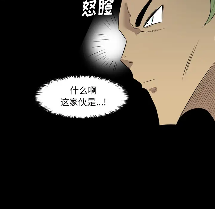 重罪之岛第34话