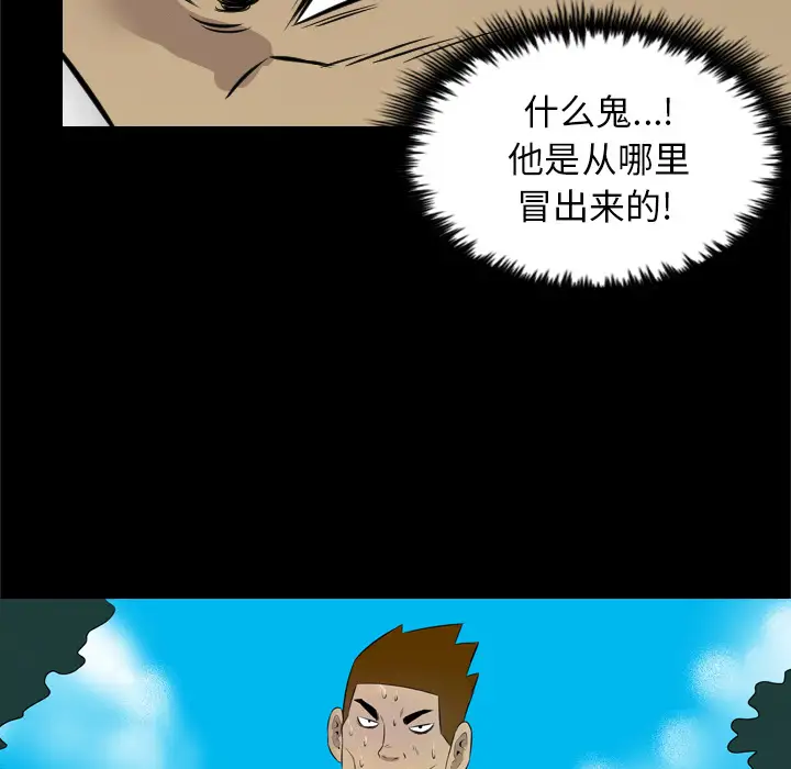 重罪之岛第34话