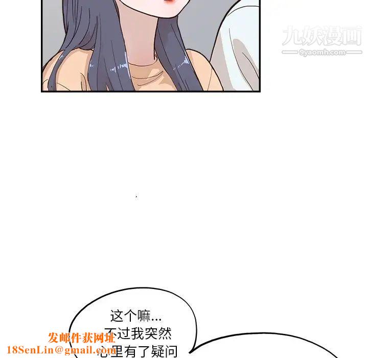 去他的女校第160话