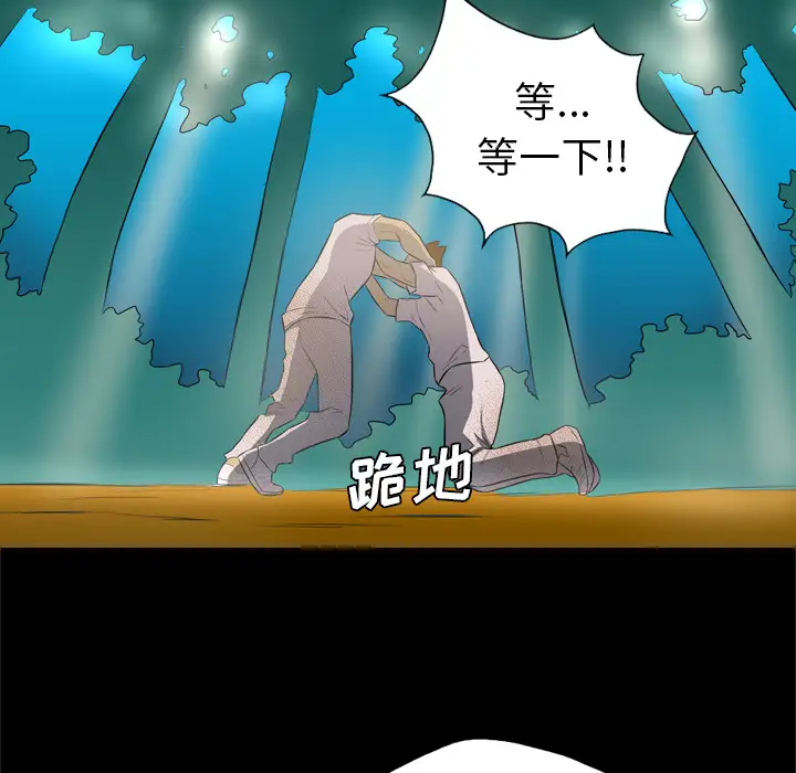 重罪之岛第35话