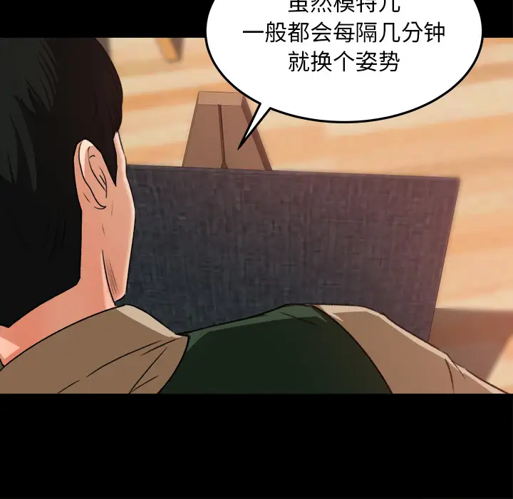 补习班绯闻第17话