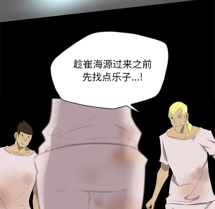 重罪之岛第35话