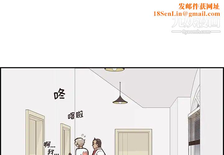 去他的女校第161话