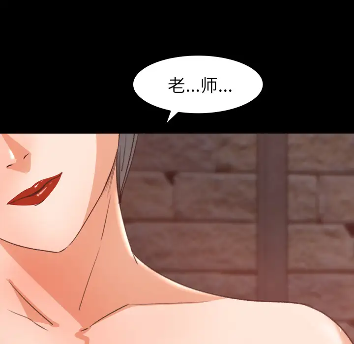 补习班绯闻第17话