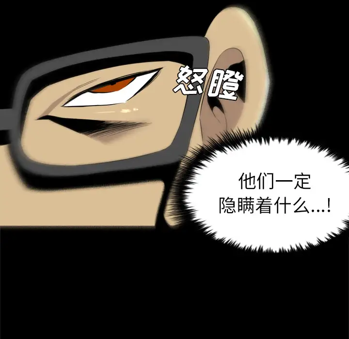 重罪之岛第35话