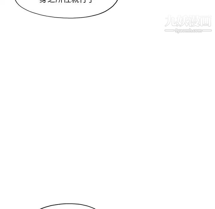 去他的女校第161话