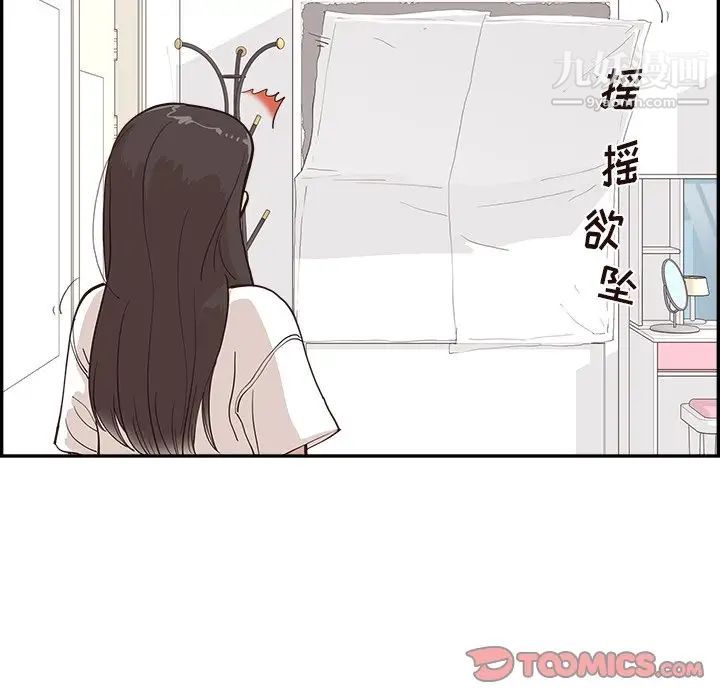 去他的女校第161话
