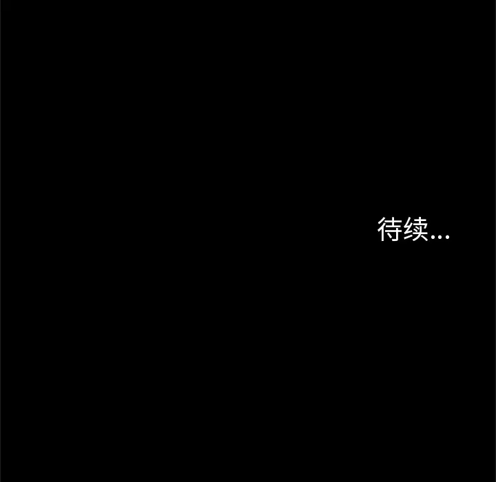 重罪之岛第35话