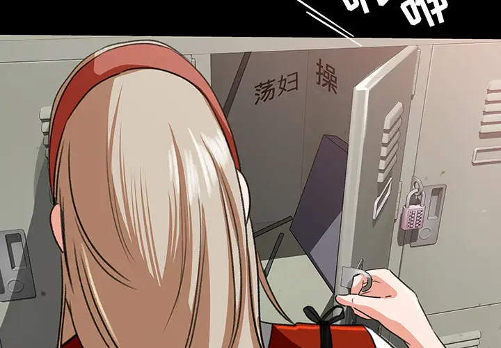 补习班绯闻第18话