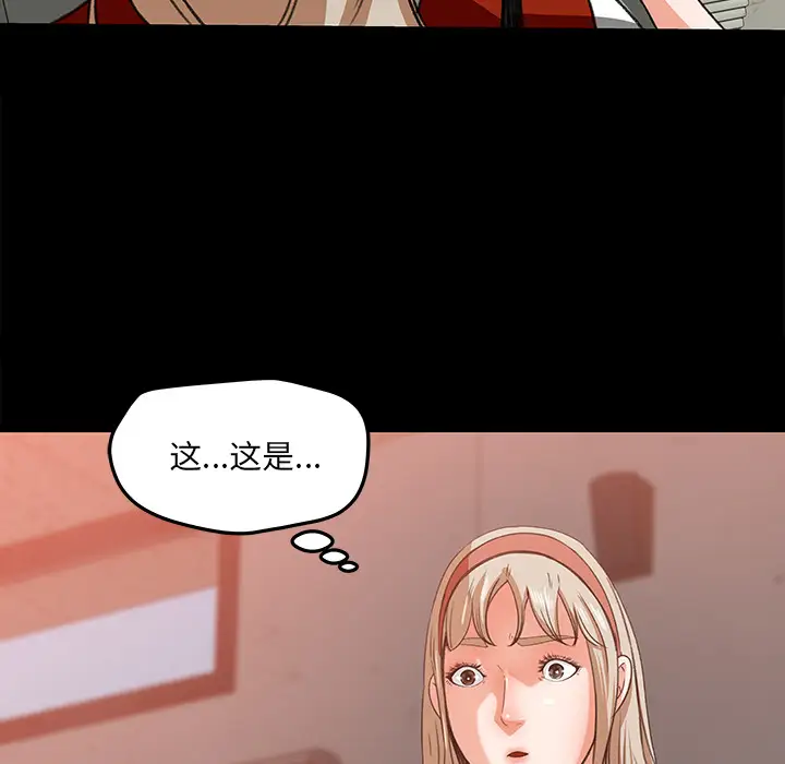 补习班绯闻第18话