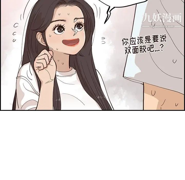 去他的女校第161话