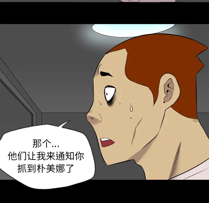 重罪之岛第36话