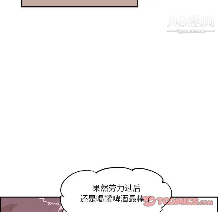 去他的女校第161话