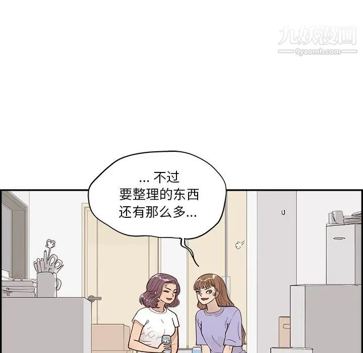 去他的女校第161话