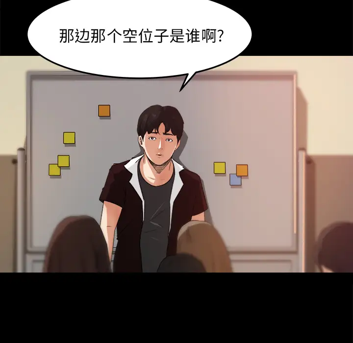 补习班绯闻第18话