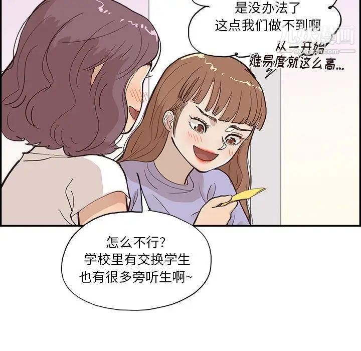 去他的女校第161话