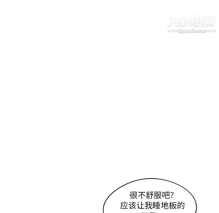 去他的女校第161话