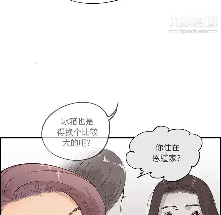 去他的女校第161话