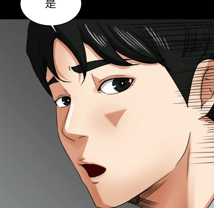 补习班绯闻第18话