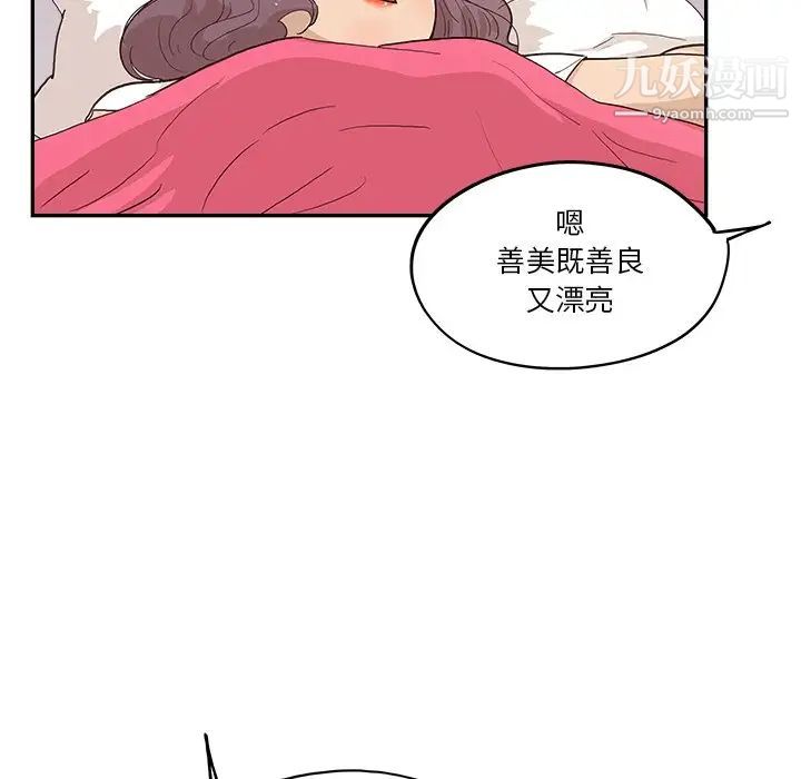 去他的女校第161话