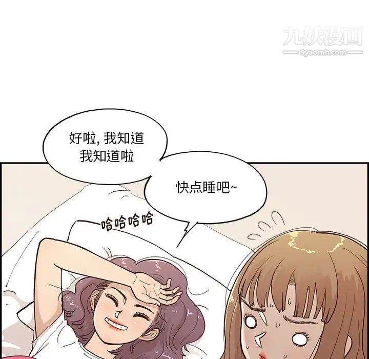 去他的女校第161话