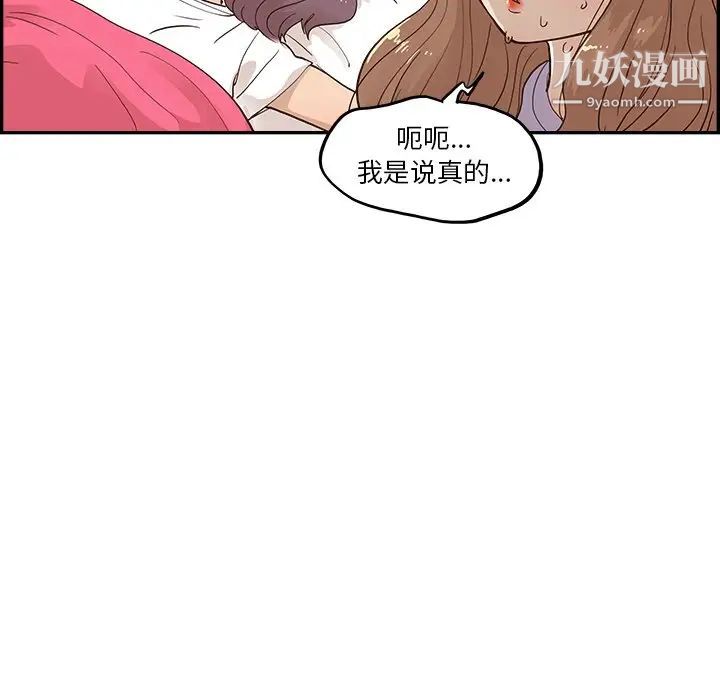 去他的女校第161话