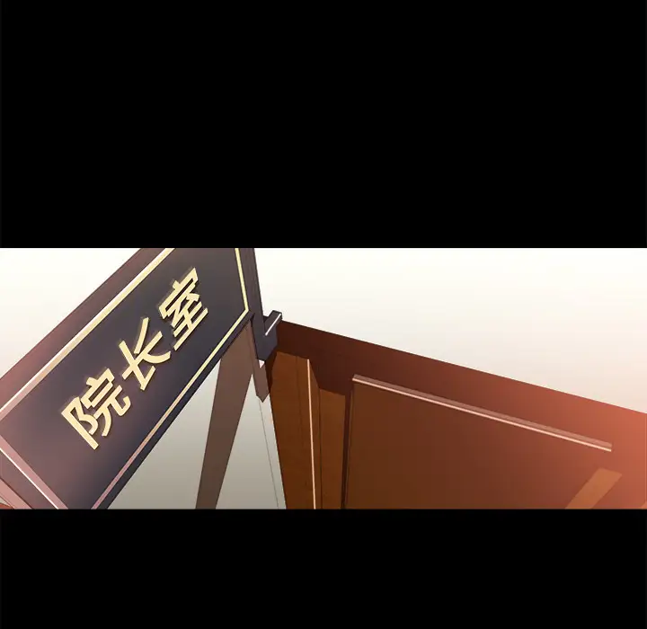 补习班绯闻第18话