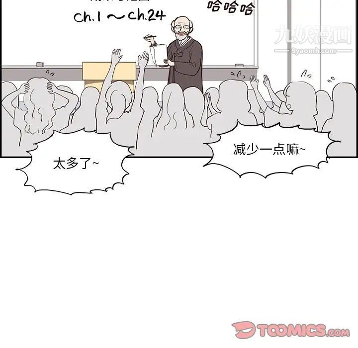 去他的女校第161话