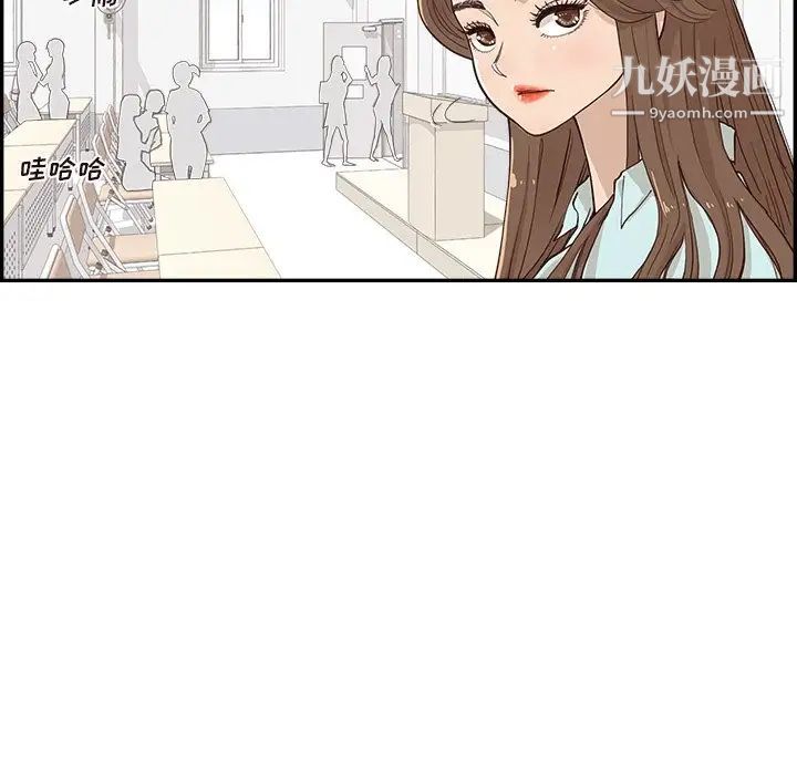 去他的女校第161话