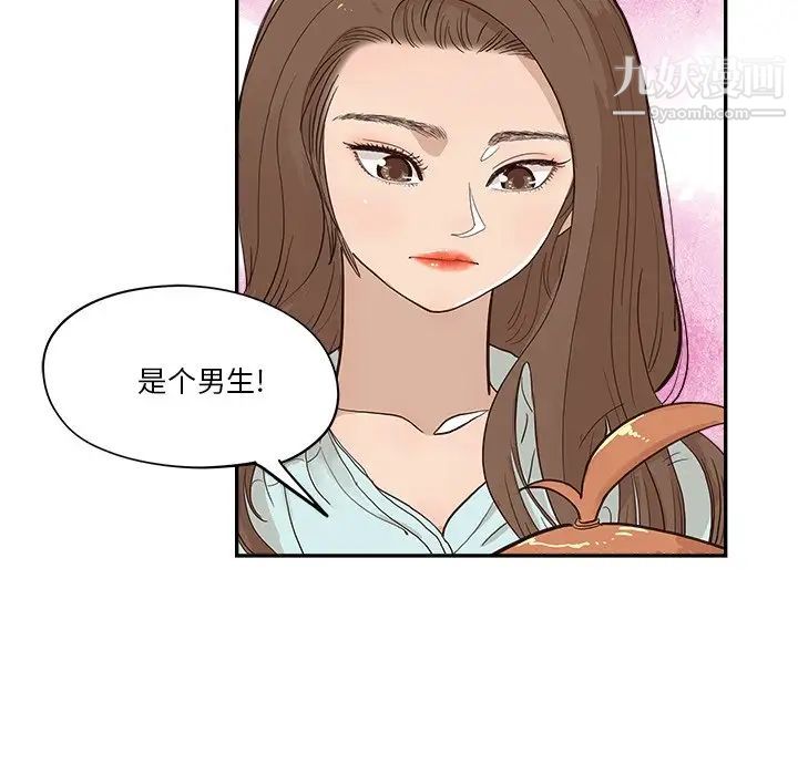 去他的女校第161话