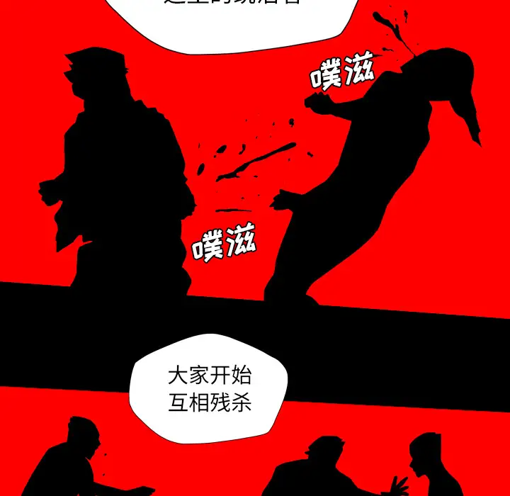 重罪之岛第36话