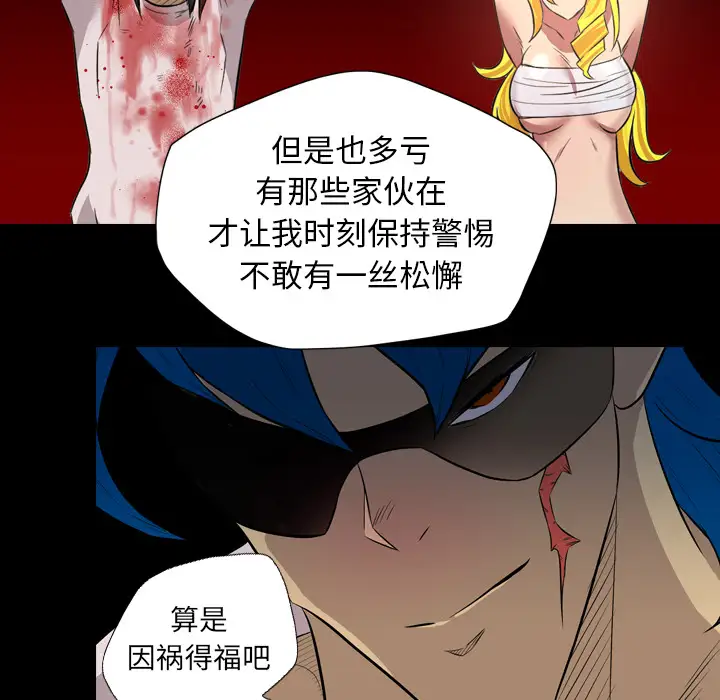 重罪之岛第36话